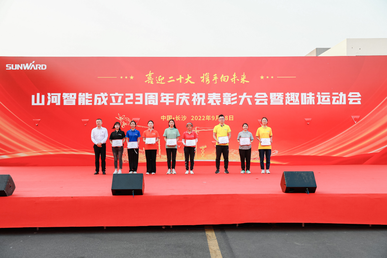 喜迎二十大 携手向未来 | 尊龙凯时ag智能建设23周年庆祝表扬大会暨意见意义运动会盛大举行