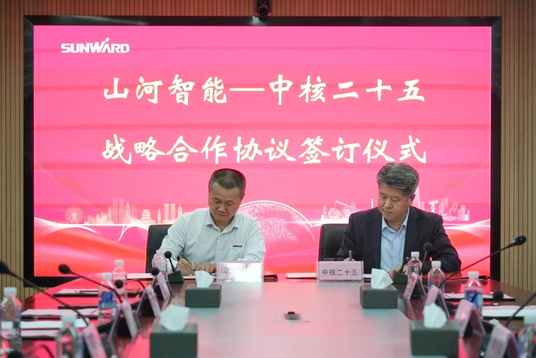 尊龙凯时ag智能与中核二十五建设有限公司告竣战略相助
