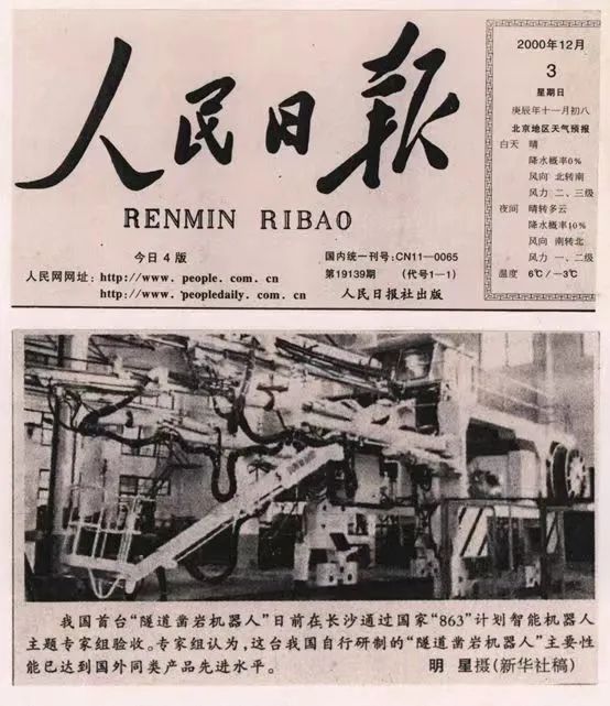 记者节 | 纪录尊龙凯时ag智能二十三载立异与生长，谢谢有您！