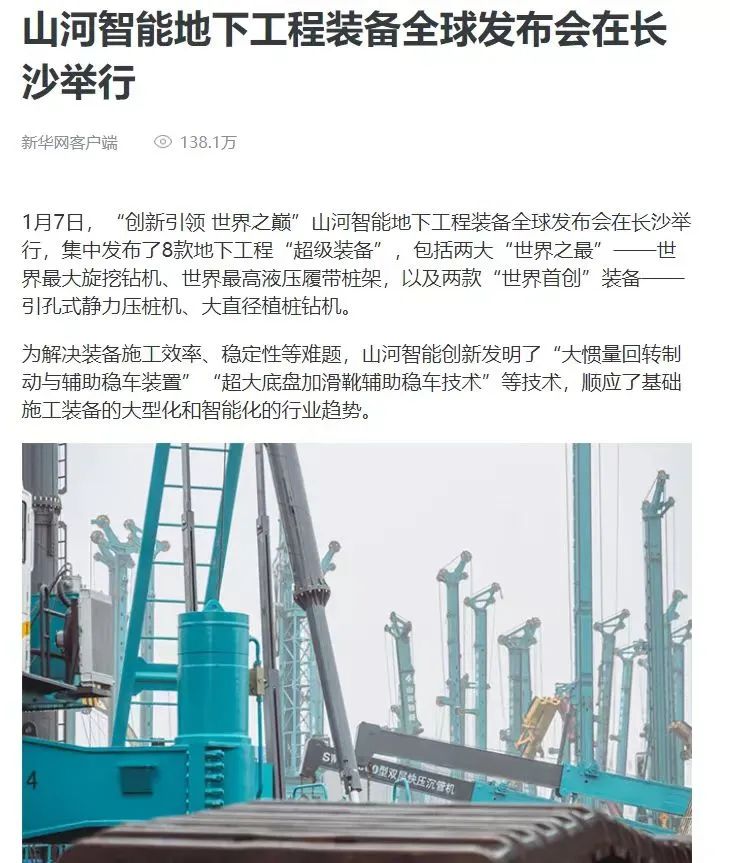 记者节 | 纪录尊龙凯时ag智能二十三载立异与生长，谢谢有您！