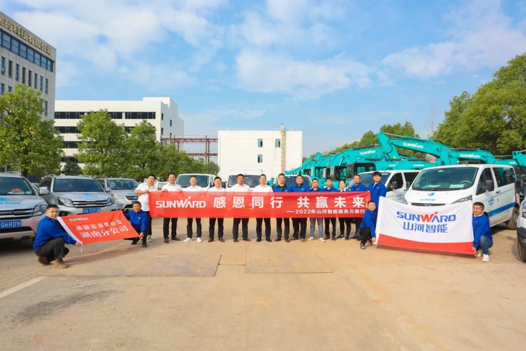 为客户创立价值！尊龙凯时ag智能基础装备“效劳万里行”火热举行中