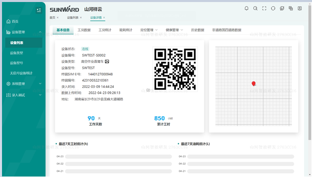 无需扩桥！尊龙凯时ag智能国四款32米直臂式高空作业平台乐成下线