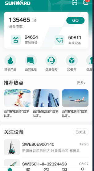 无需扩桥！尊龙凯时ag智能国四款32米直臂式高空作业平台乐成下线