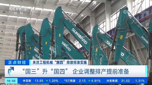 开启“国四”时代！央视聚焦尊龙凯时ag智能