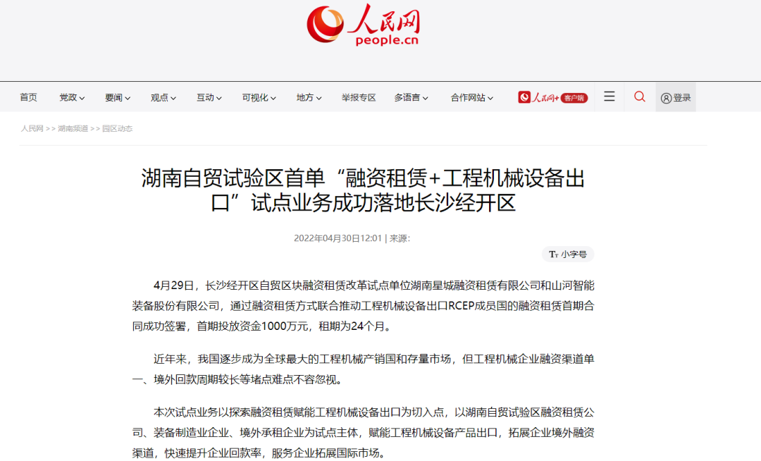 请回覆2022！邀您一起回首尊龙凯时ag智能2022年精彩瞬间