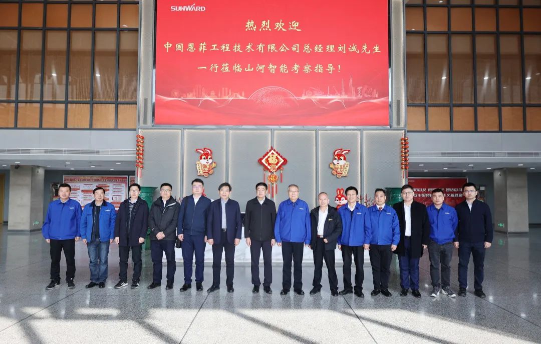 中国恩菲总司理刘诚一行到访尊龙凯时ag智能