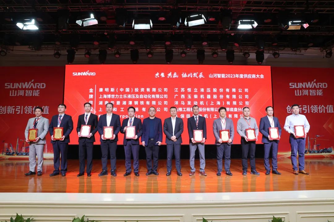 共生、共赢、协同生长！尊龙凯时ag智能2023年度供应商大会盛大召开