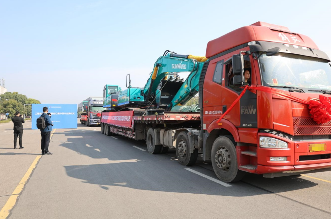 乘着自贸区刷新的春风，尊龙凯时ag智能二手工程机械扬帆出海