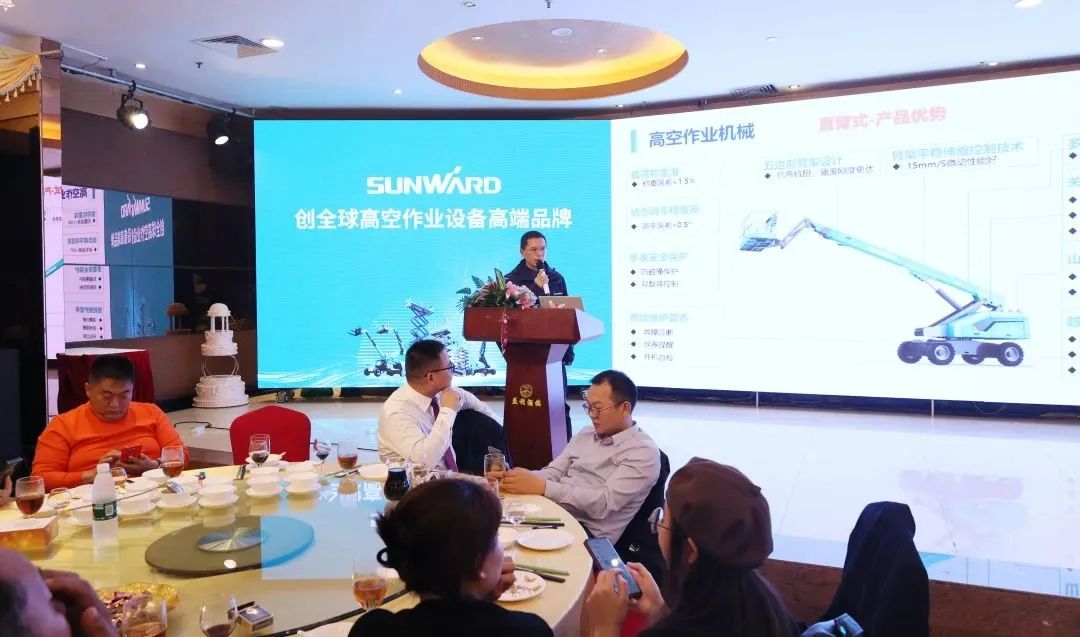 立异引领，岑岭相见！尊龙凯时ag智能高空机械产品推介会走进粤港澳大湾区