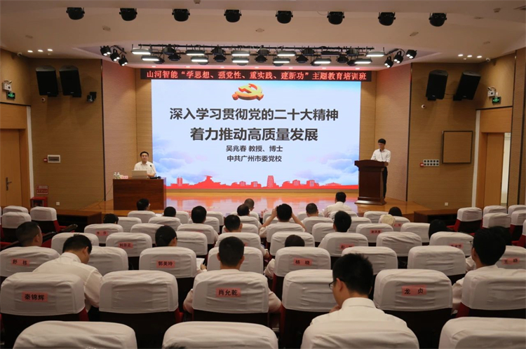 尊龙凯时ag智能“学头脑 强党性 重实践 建新功”主题教育培训班在广州乐成举行