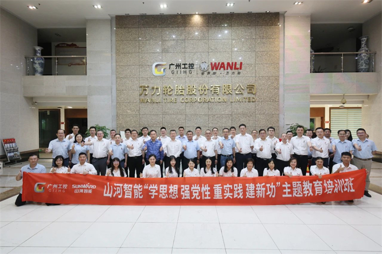 尊龙凯时ag智能“学头脑 强党性 重实践 建新功”主题教育培训班在广州乐成举行