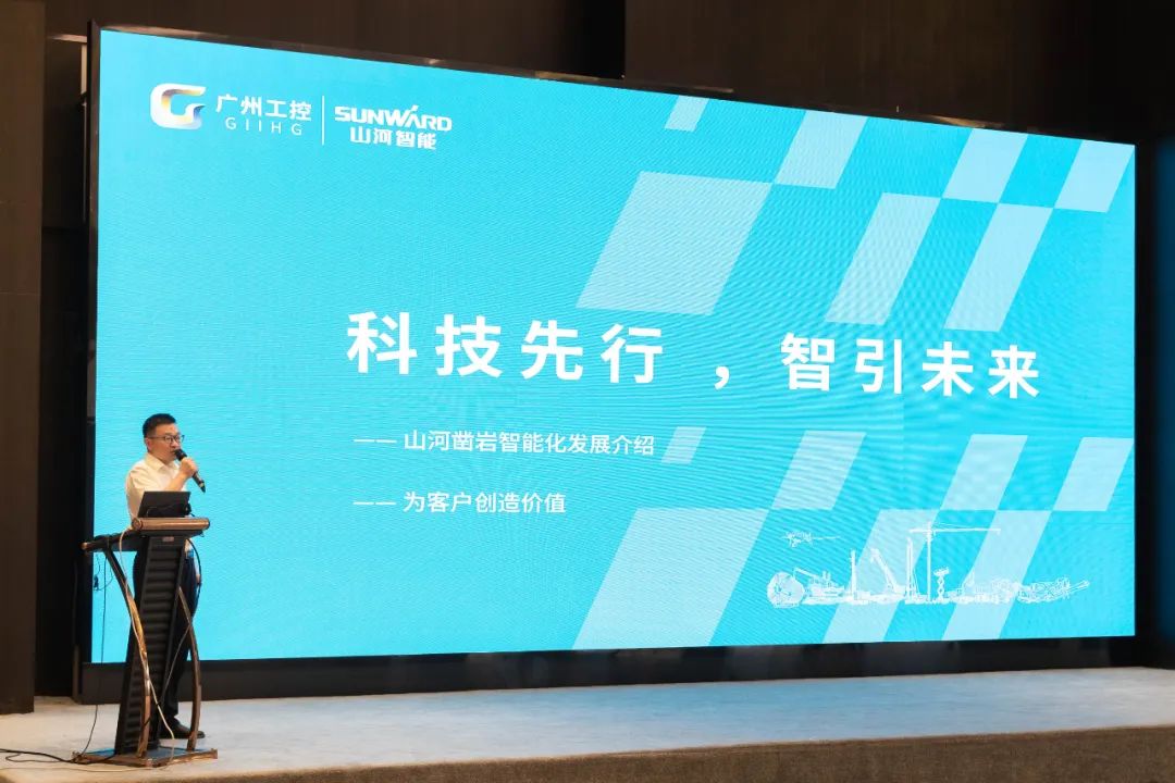 绿色生长，立异智行！第七届尊龙凯时ag智能水泥矿山峰会顺遂举行