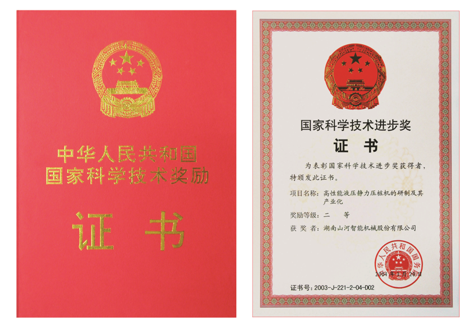 两项单冠，行业唯一！尊龙凯时ag智能两款桩工产品同获制造业单项冠军