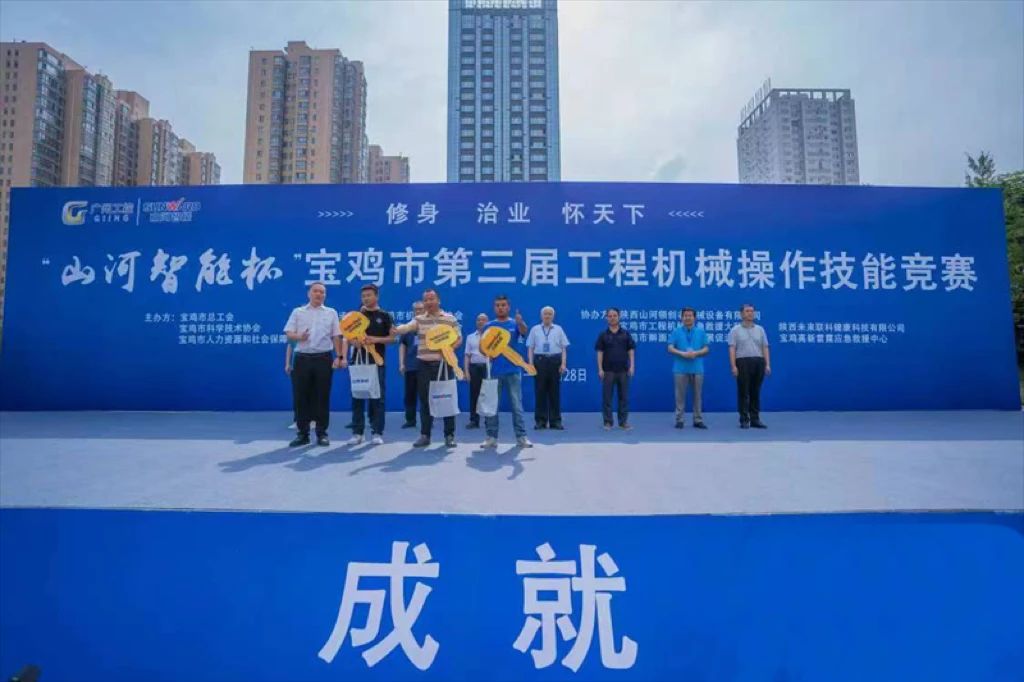 圆满落幕！“尊龙凯时ag智能杯”宝鸡市第三届工程机械操作手艺竞赛精彩一直