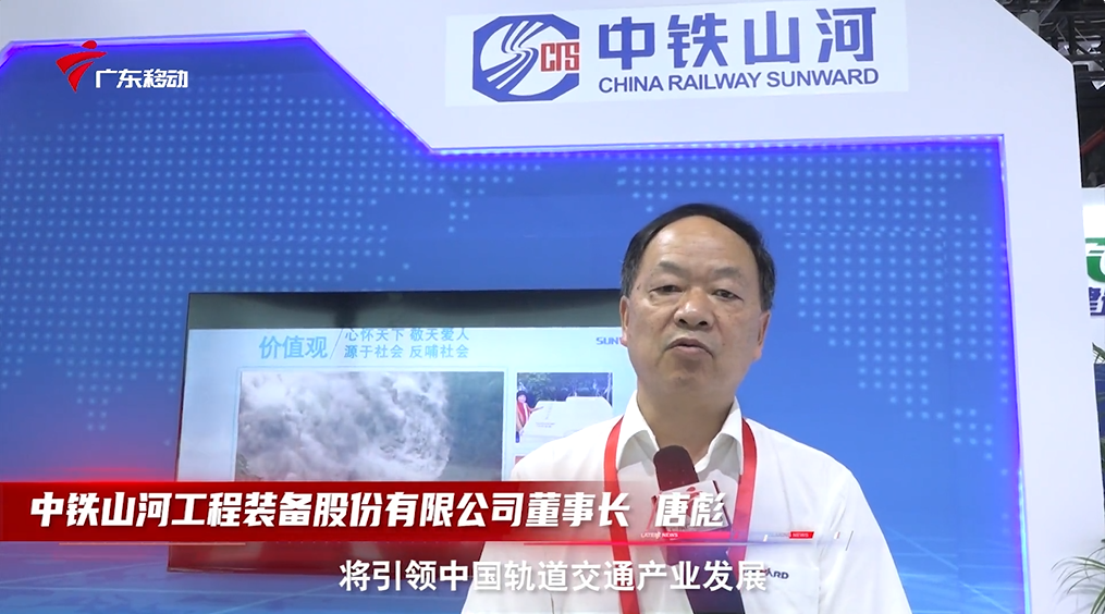 中铁尊龙凯时ag亮相首届广州大湾区国际轨道交通工业生长论坛暨展览会