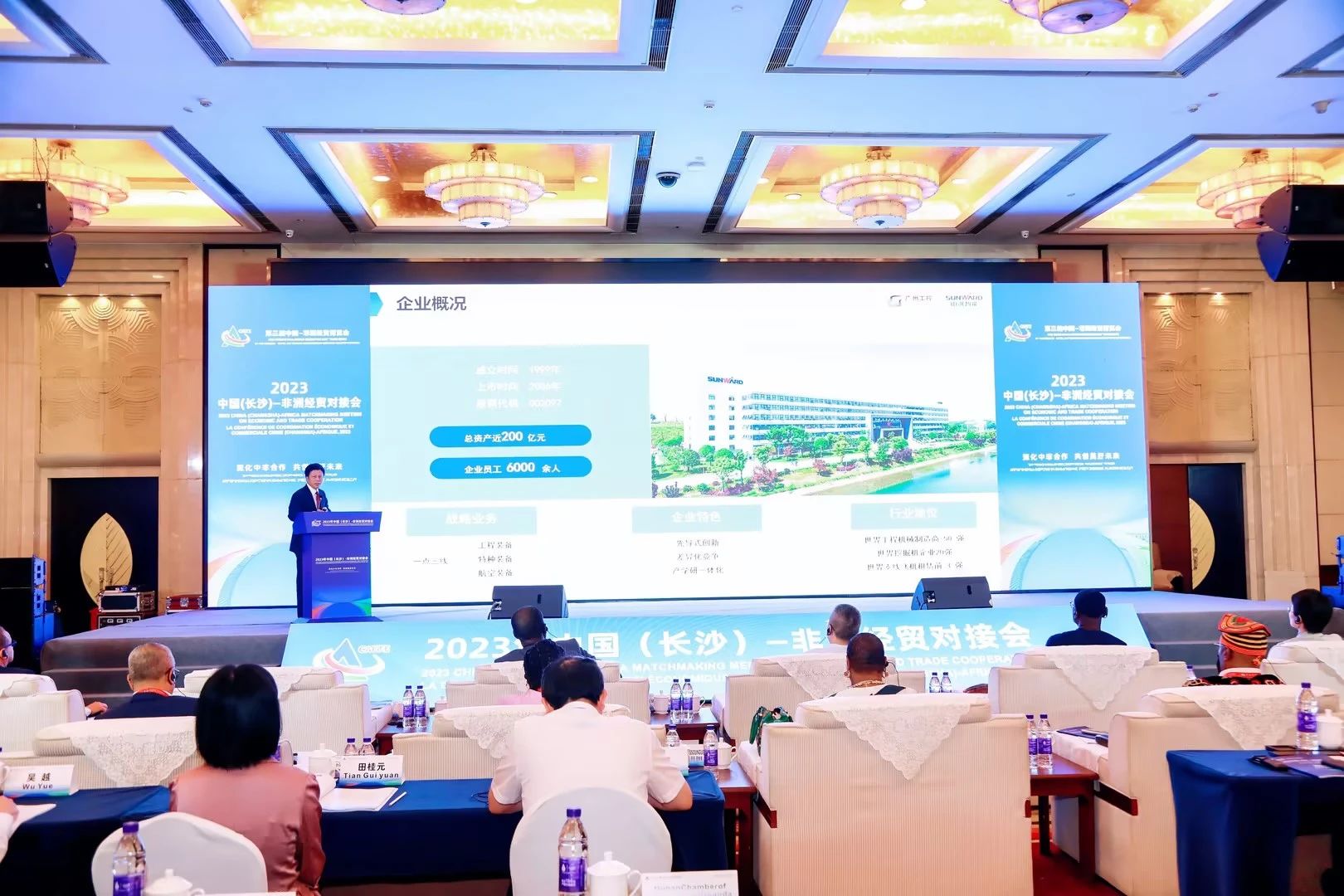 中非经贸展览会圆满落幕，尊龙凯时ag智能续写对非相助新篇