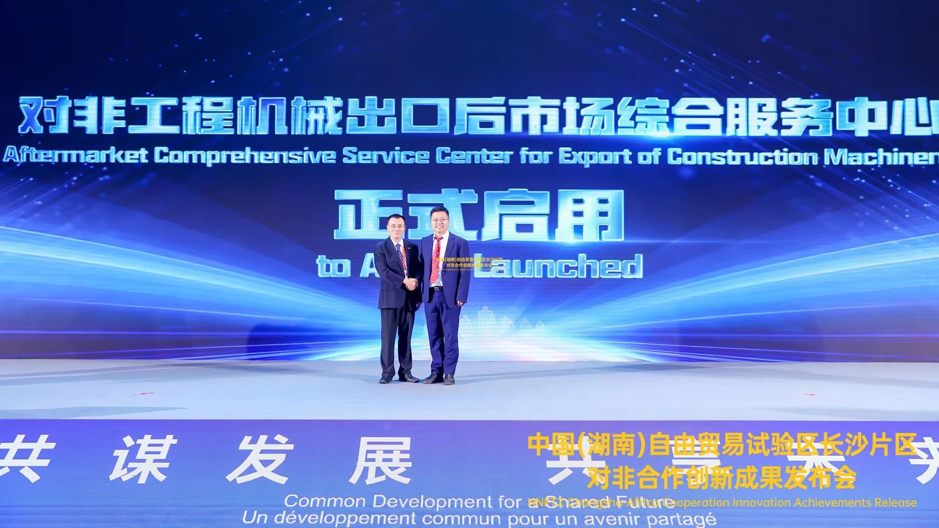 中非经贸展览会圆满落幕，尊龙凯时ag智能续写对非相助新篇