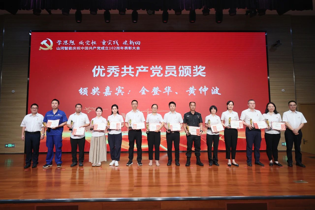 尊龙凯时ag智能召开庆祝中国共产党建设102周年表扬大会