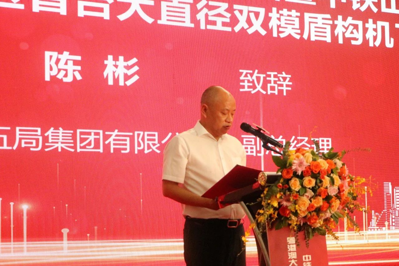 中铁尊龙凯时ag粤港澳大湾区首台大直径双模盾构机乐成下线