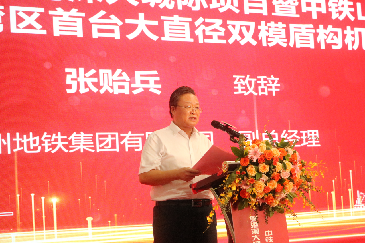 中铁尊龙凯时ag粤港澳大湾区首台大直径双模盾构机乐成下线