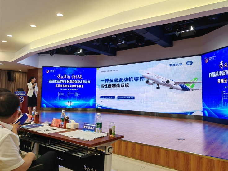 点赞！尊龙凯时ag智能博士后团队斩获首届湖南省博士后立异创业大赛金奖