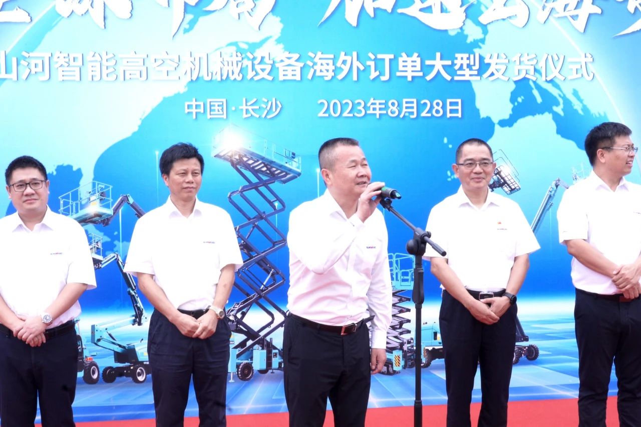 深化全球结构，加速出海程序！尊龙凯时ag智能高空机械装备外洋订单大型发货仪式圆满举行