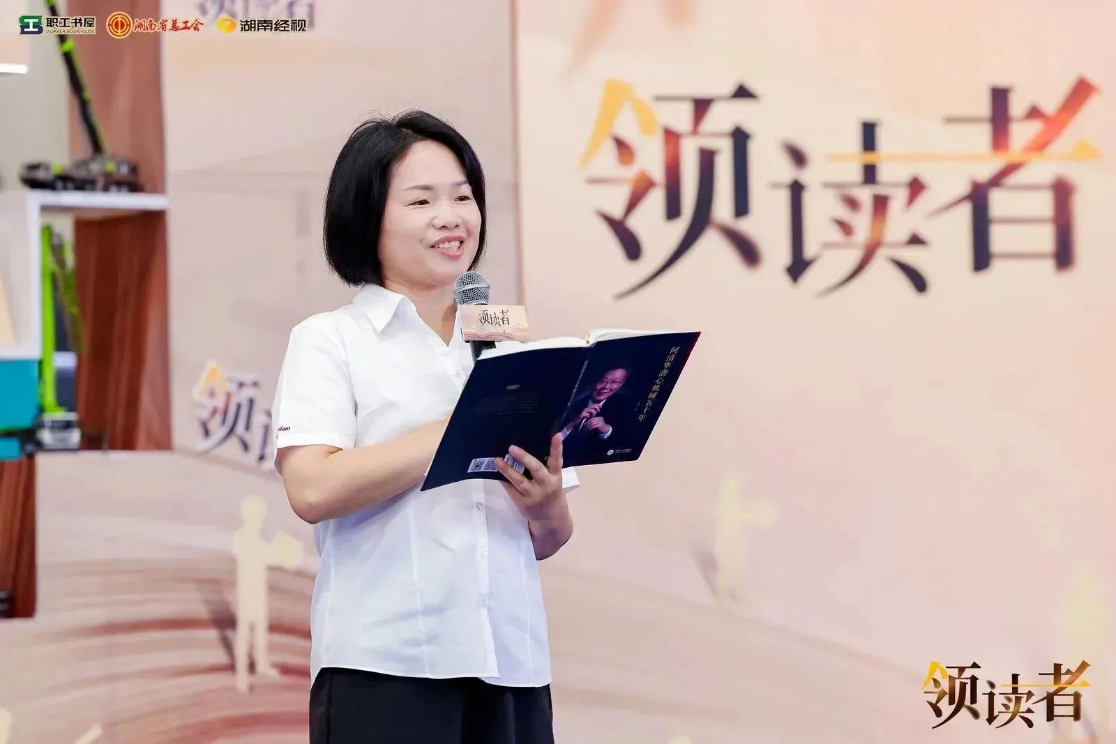 阅享天下，智造未来！大型直播节目《领读者》长沙智能制造专场在尊龙凯时ag工业城举行