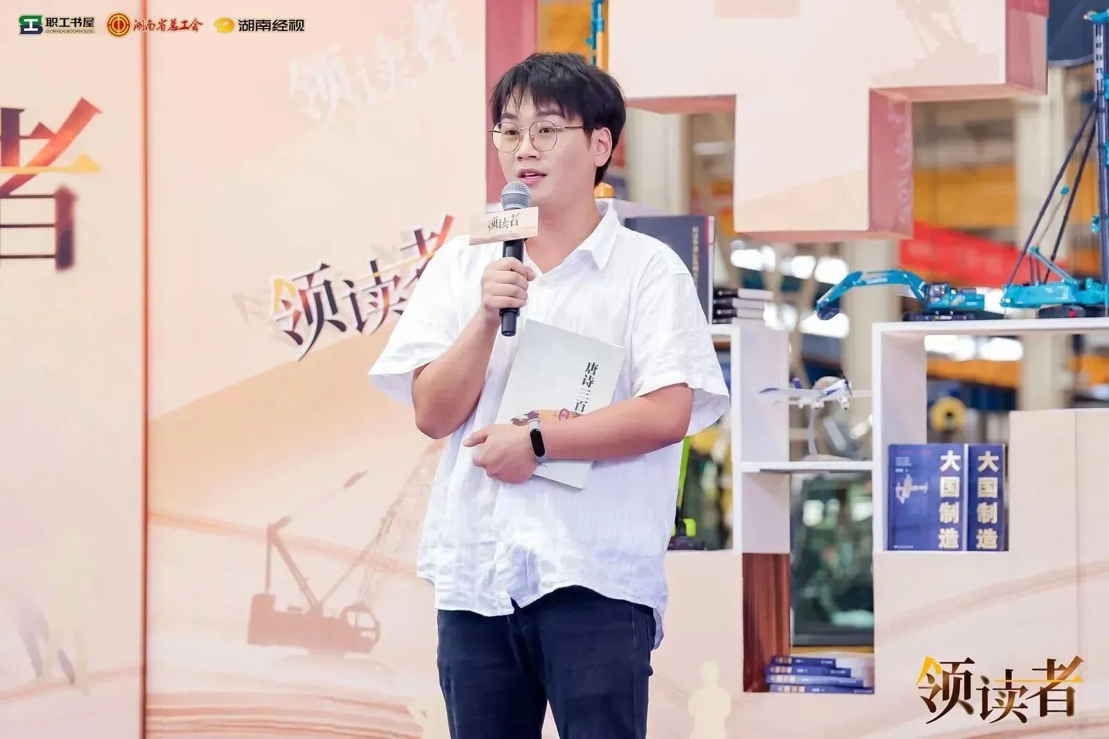 阅享天下，智造未来！大型直播节目《领读者》长沙智能制造专场在尊龙凯时ag工业城举行