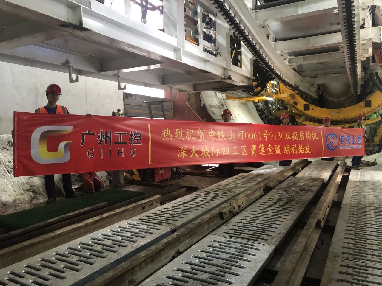 助力深大城际铁路建设，中铁尊龙凯时ag0061号双模盾构机顺遂始发