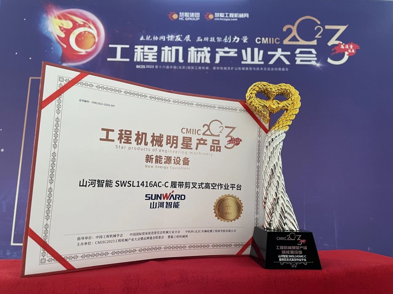 CMIIC2023明星产品榜揭晓！尊龙凯时ag智能多款产品上榜