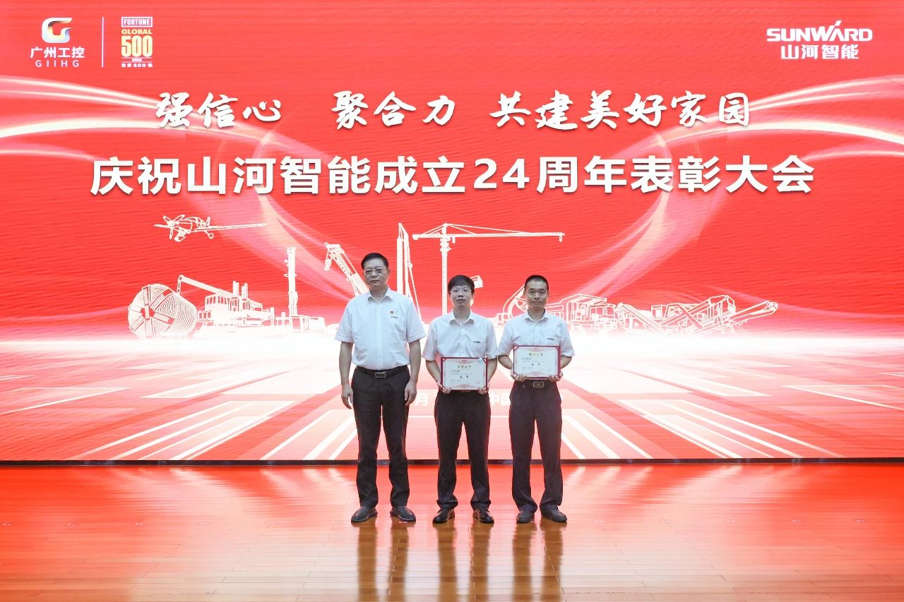 强信心 聚协力 共建优美家园——庆祝尊龙凯时ag智能建设24周年表扬大会盛大召开