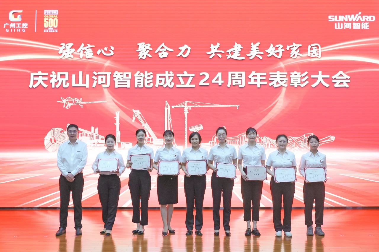 强信心 聚协力 共建优美家园——庆祝尊龙凯时ag智能建设24周年表扬大会盛大召开