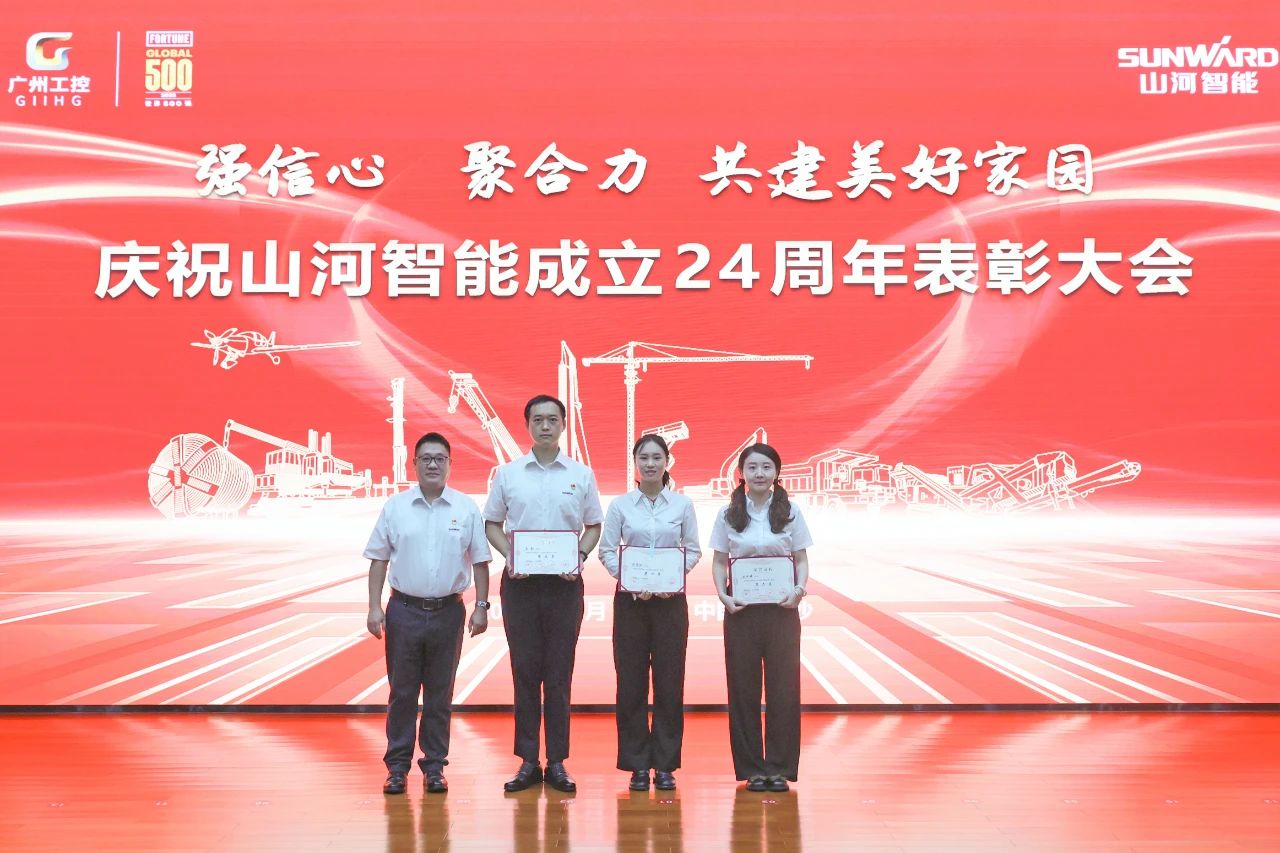 强信心 聚协力 共建优美家园——庆祝尊龙凯时ag智能建设24周年表扬大会盛大召开