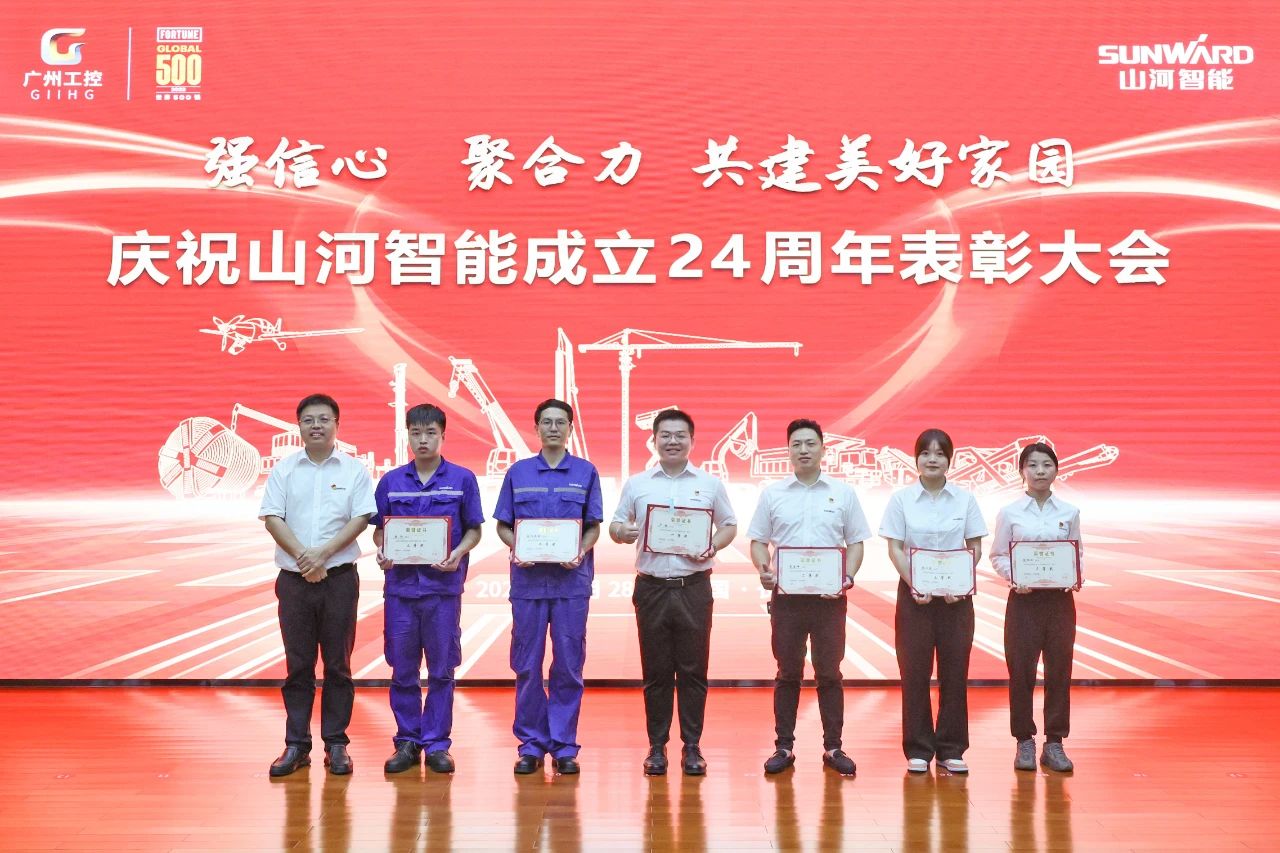 强信心 聚协力 共建优美家园——庆祝尊龙凯时ag智能建设24周年表扬大会盛大召开