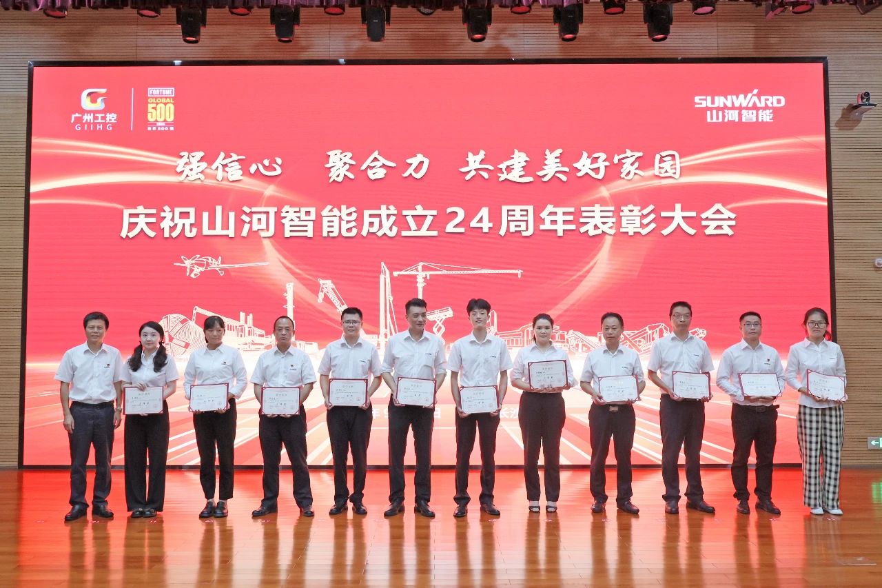 强信心 聚协力 共建优美家园——庆祝尊龙凯时ag智能建设24周年表扬大会盛大召开