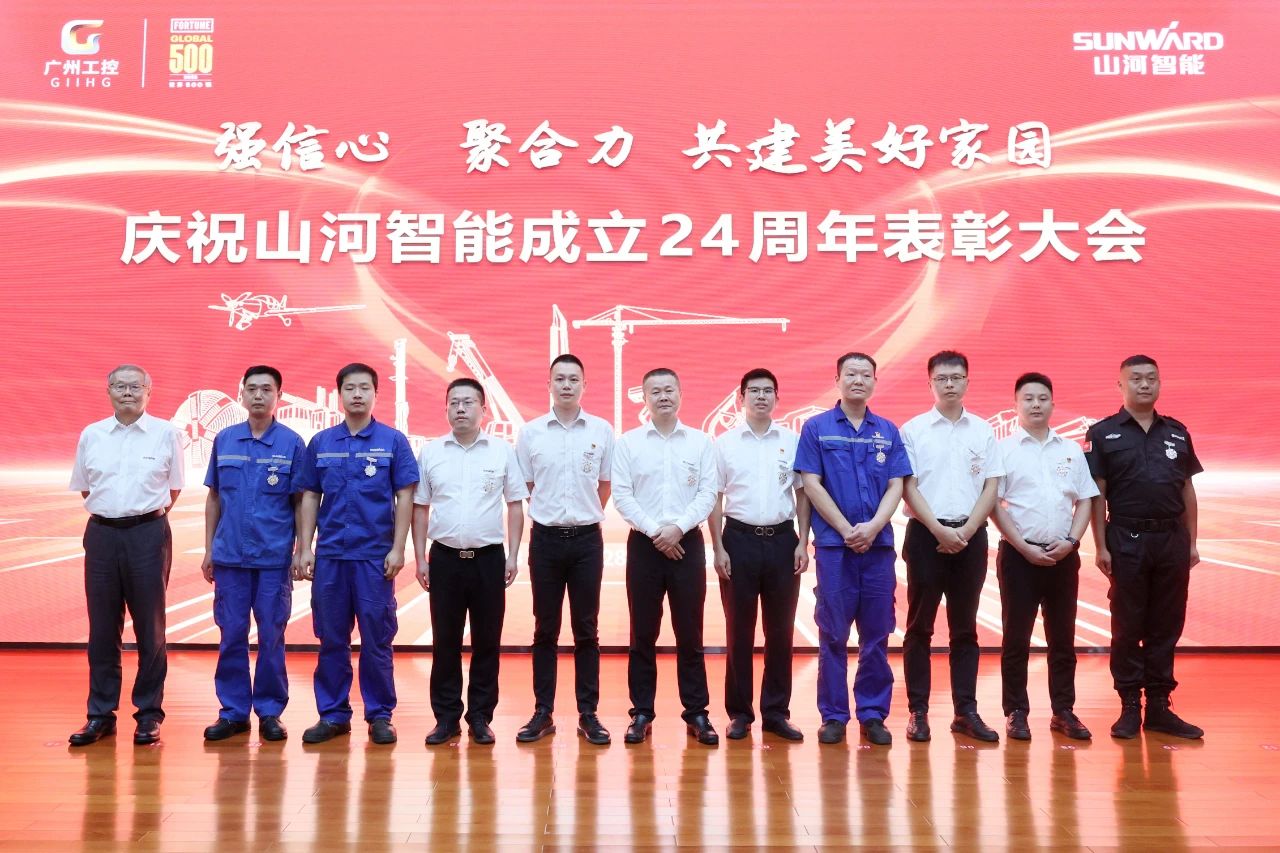 强信心 聚协力 共建优美家园——庆祝尊龙凯时ag智能建设24周年表扬大会盛大召开