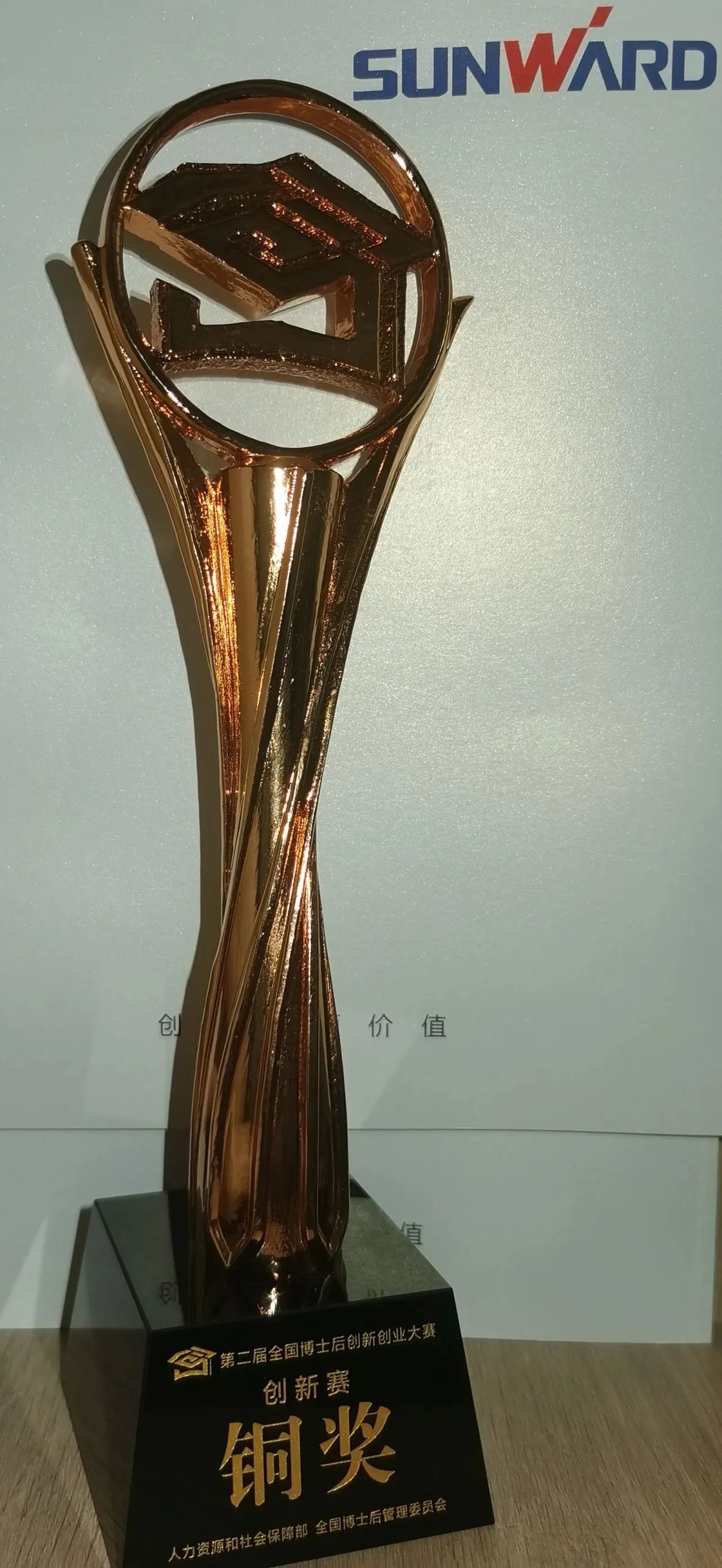 尊龙凯时ag智能潘钟键博士后团队斩获第二届天下博士后立异创业大赛铜奖