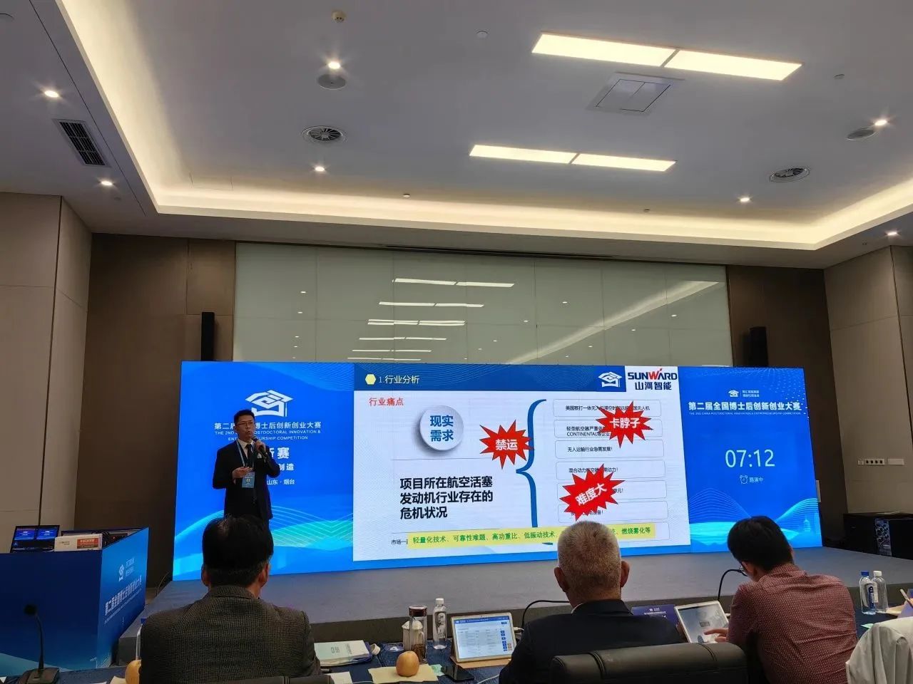 尊龙凯时ag智能潘钟键博士后团队斩获第二届天下博士后立异创业大赛铜奖