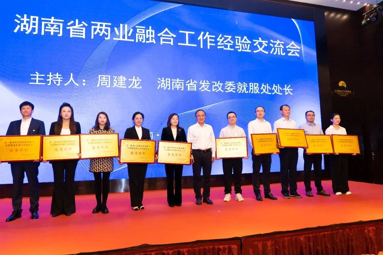 “制造+效劳”迸发新动能，尊龙凯时ag智能获批第一批湖南省两业融合生长试点优异单位