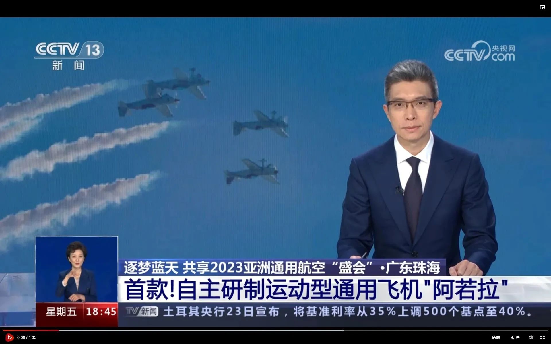 央媒聚焦！一起见证首届亚洲通用航空展上的尊龙凯时ag风范