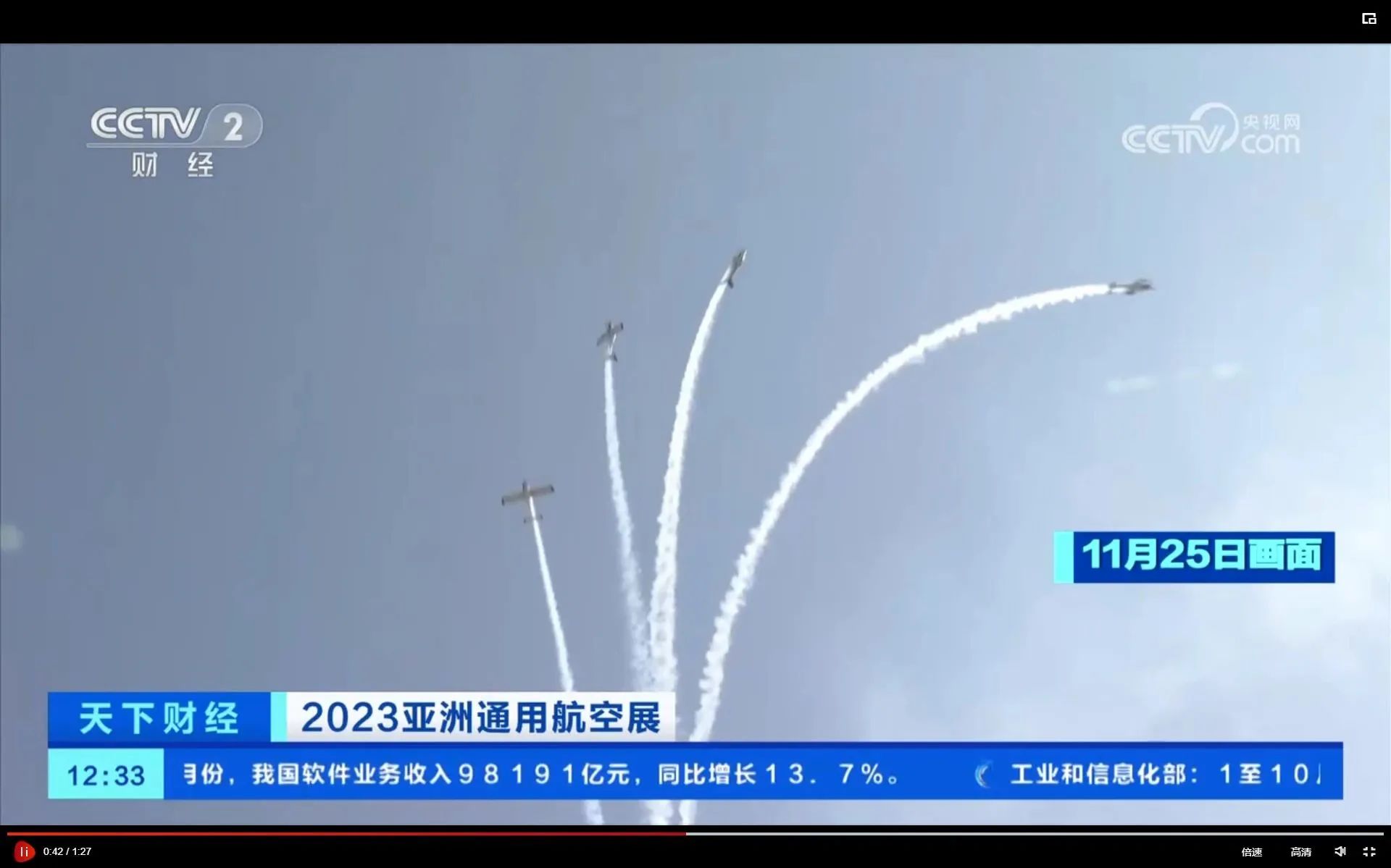 央媒聚焦！一起见证首届亚洲通用航空展上的尊龙凯时ag风范