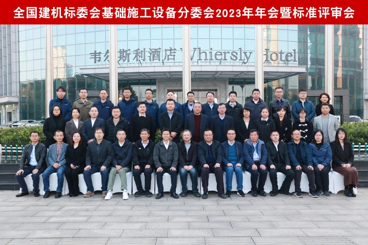 尊龙凯时ag智能主导的行业标准《修建施工机械与装备 液压式压桩机》通过专家审查