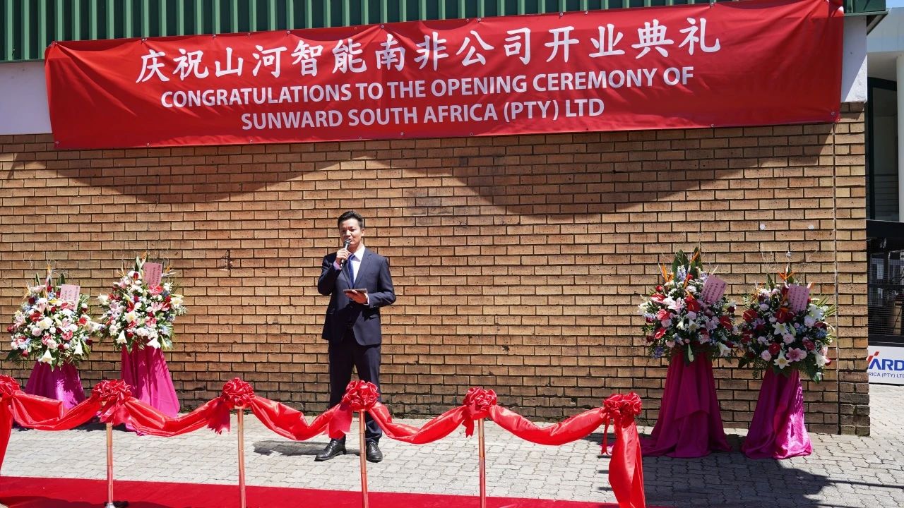 尊龙凯时ag智能南非公司正式开业，开启中非相助新篇章
