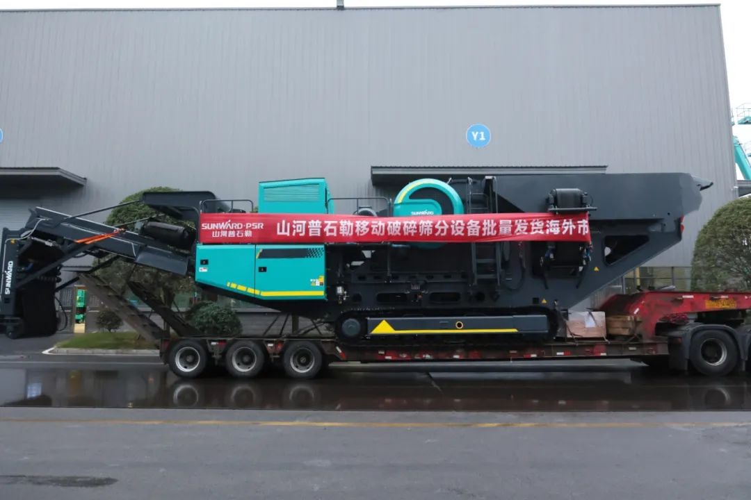 加速出海，尊龙凯时ag普石勒破碎筛分装备批量出口东南亚