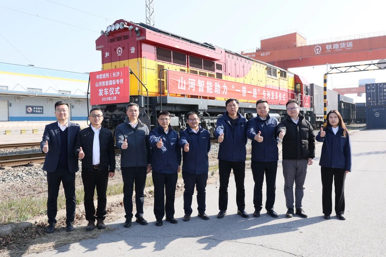 扬帆“一带一起”，中欧班列（长沙）尊龙凯时ag智能国际专列发车
