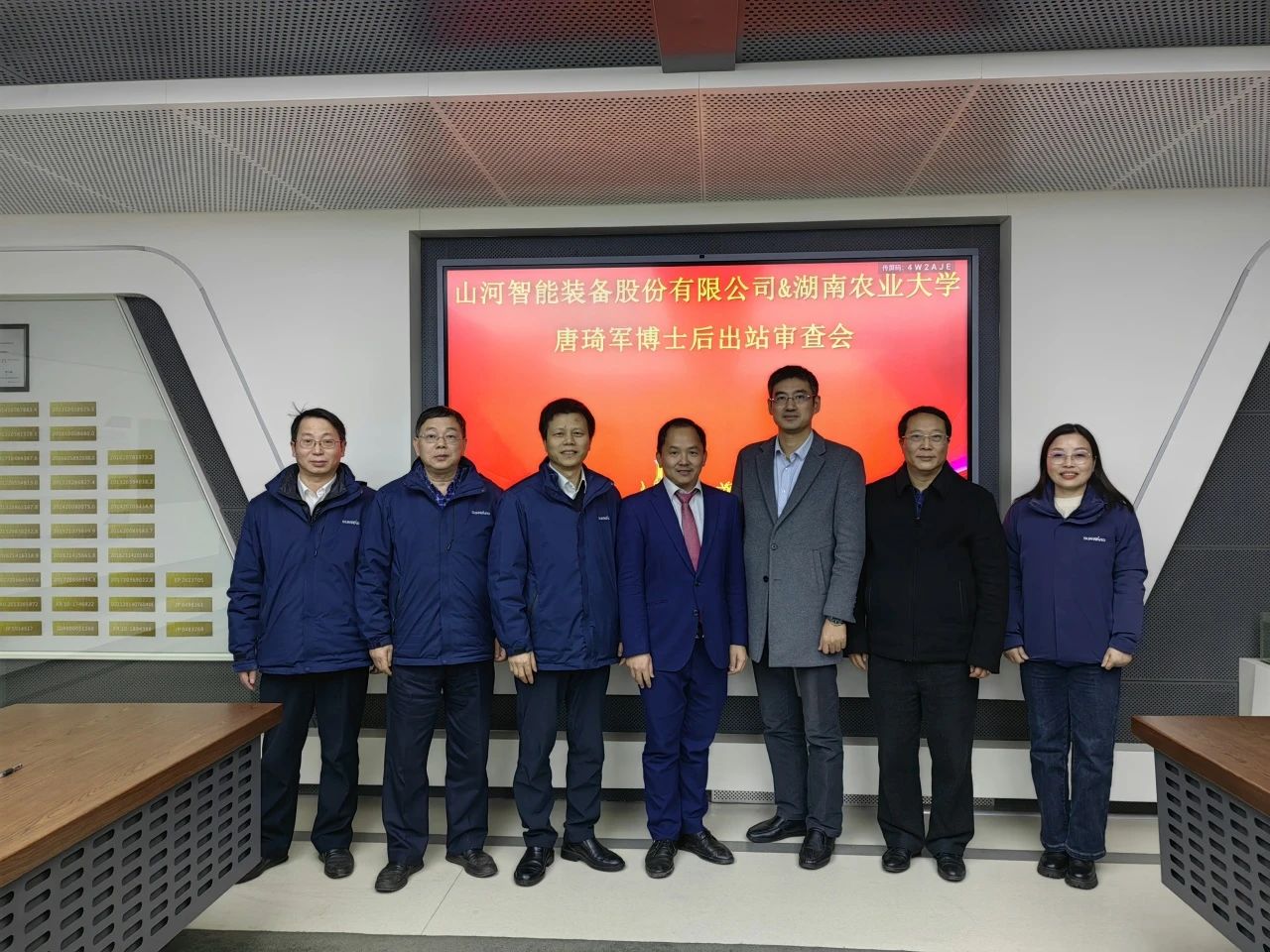 博士后作育再出效果！尊龙凯时ag智能&湖南农业大学联合作育博士后出站审查会顺遂召开