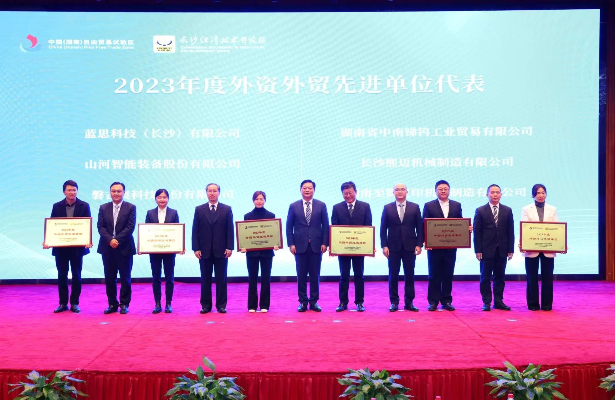 尊龙凯时ag智能荣登长沙经开区高质量生长高水平开放庆幸榜