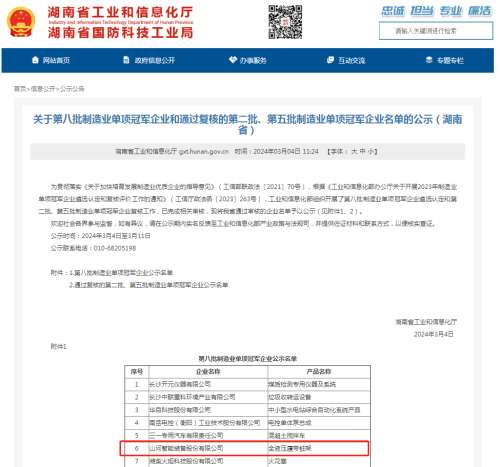 尊龙凯时AG·(中国区)官方网站-人生就是搏!