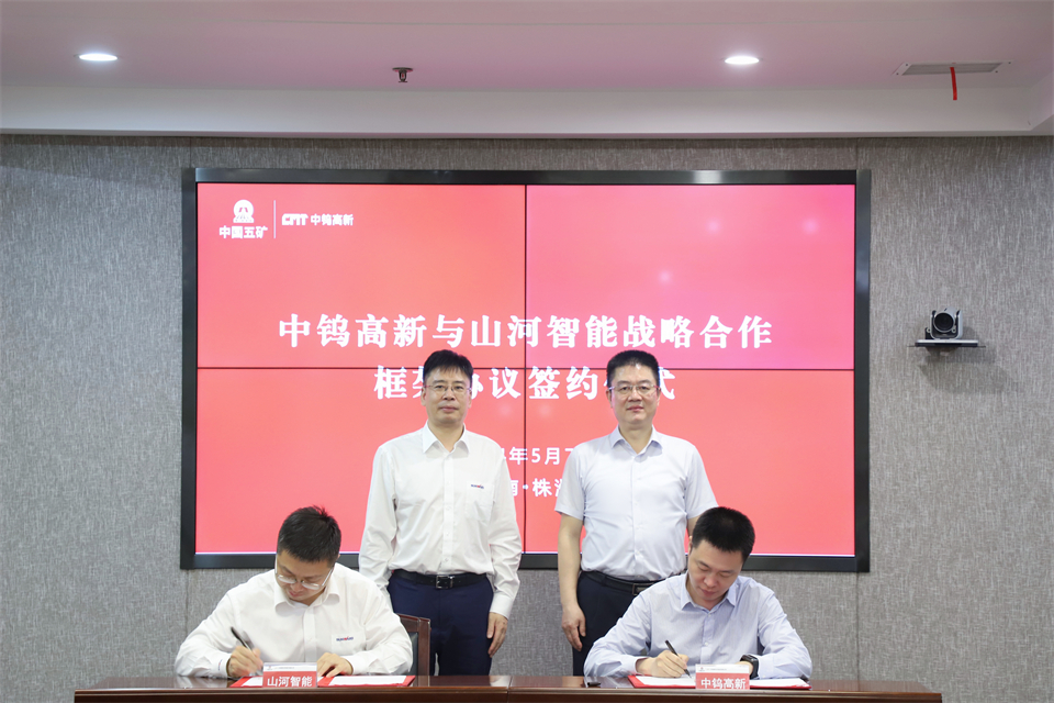 “双向奔赴 相助共赢”尊龙凯时ag智能与中钨高新签署战略相助协议