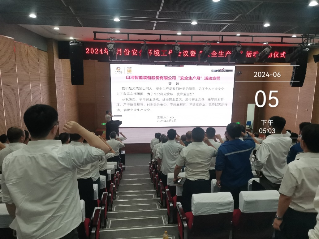 人人讲清静，个个会应急——流通生命通道！2024年尊龙凯时ag智能清静生产月活动启动仪式顺遂举行